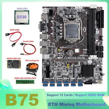  Дънна платка за майнинга B75 ETH 12XUSB + G530 cpu + Оперативна памет 4 GB DDR3 1600 Mhz + MSATA SSD 64G + Кабел ключ + Кабел SATA + Вентилатор за охлаждане на процесора