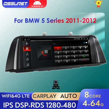  Android Авто Радио Мултимедия за BMW 5 серия F10 F11 520i 525i 528i 2011 2012 GPS Навигация Carplay 10,25 