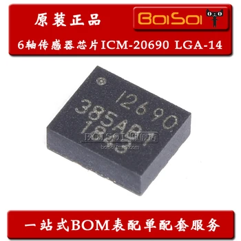  Осъществяване на mailICM-20690 LGA14 l2690 3 3 10 бр.