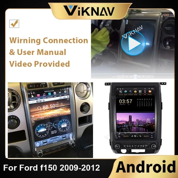  Android PX6 Радиото в автомобила На Ford F150 2009 2010 2011 2012 Кола DVD Мултимедиен Плейър GPS навигация Стерео Записващо устройство Основното Устройство