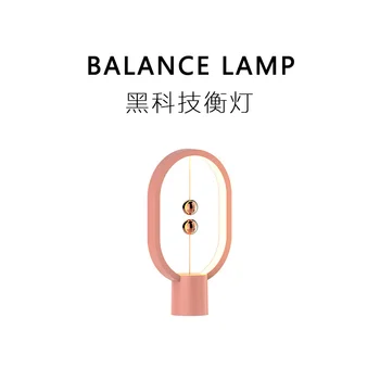  Креативна балансова лампа подвесная настолна лампа за зареждане на сватбена настолна лампа сватбена стая зестра спалня нощна лампа няколко булчински