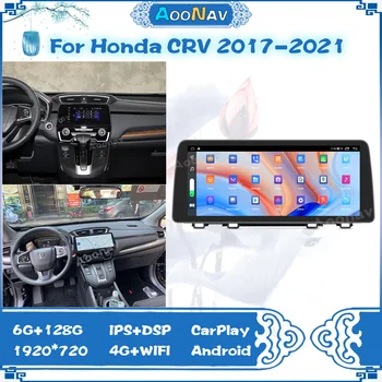  2 Din 128 Г Автомобилен Радиоприемник За Honda CRV 2017-2020 Сензорен Екран Мултимедиен Плейър GPS Навигация Авто Радио Главното Устройство с Android Система