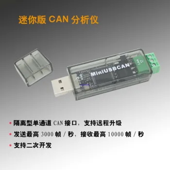  Мини USBCAN CAN Анализатор Подкрепя развитието на Вторична CANopen J1939 DeviceNet