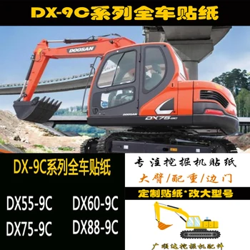  безплатна доставка за части багер Doosan DX55/60/75/88- 9C автомобили стикер на страничната врата на купето модельная стикер new stlye