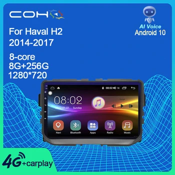 За GreatWall Haval H2 2014-2017 Android 10,0 8-ядрен RAM 8G ROM 256G Автомобилен Мултимедиен плейър, Стерео Радио приемник