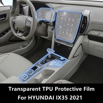  За HYUNDAI IX35 2021 Интериора на Автомобила, Централна Конзола Прозрачен Защитен Филм От TPU Срещу надраскване Ремонт на Филм Аксесоари За Ремонт