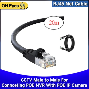  RJ-45 Ethernet Кабел CAT5 Rj45 кабел 20 М 65 фута Ethernet Интернет Lan Мрежов Кабел със Специално предназначение за видеонаблюдение охранителна техника
