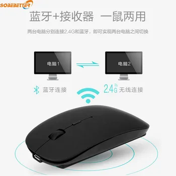  безжична мишка ual-mode 2.4 G + Bluetooth 4.0-мишката е подходяща за вашия десктоп на лаптопа с система Android Pingguo