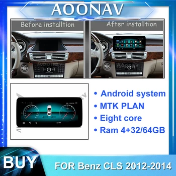  2din android авто радио, мултимедиен плейър, за да Benz CLS 2012-2014 кола авторадио със сензорен екран, GPS навигация главното устройство