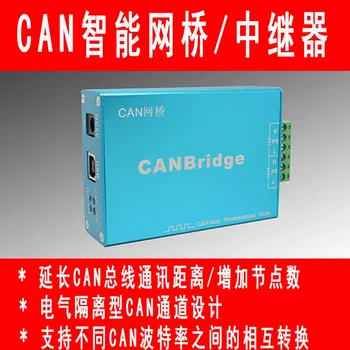  CANbridge CAN Повторител Интелигентен CAN Мост CAN удължителен кабел шина CAN