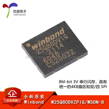  Оригинален автентичен кръпка W25Q80DVZPIG WSON-8 3 8 бита сериен чип флаш-памет